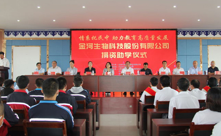 愛心企業(yè)捐資助學 助力教育高質量發(fā)展