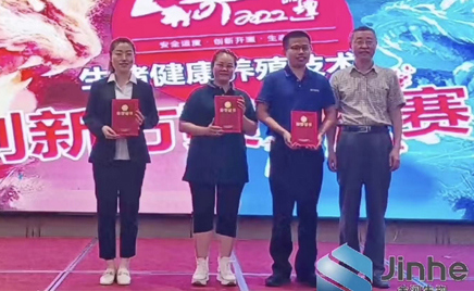 熱烈慶祝金河生物《金霉素—腹瀉防控方案》在山東省生豬健康養(yǎng)殖技術創(chuàng)新方案PK賽中榮獲一等獎